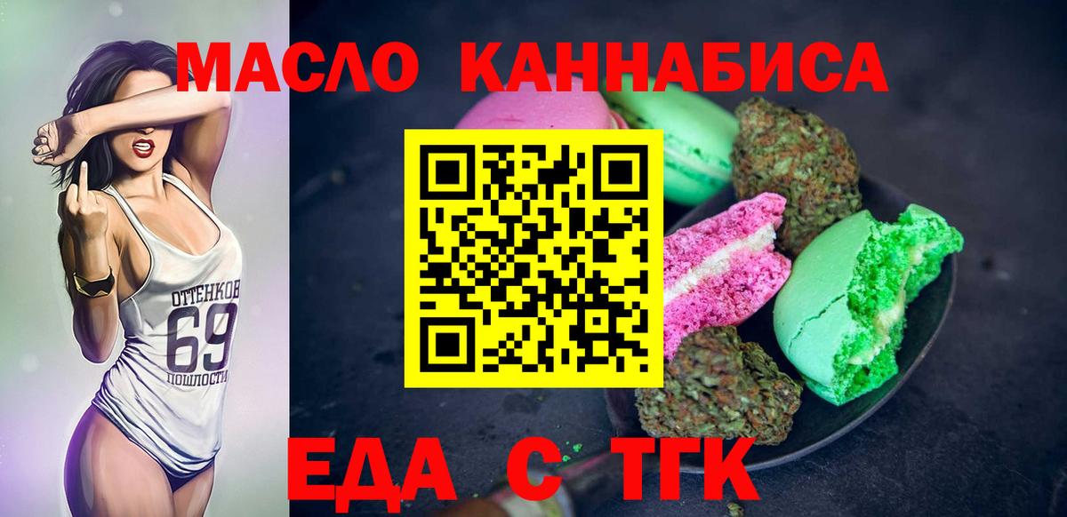 Липецк  Canna-Cookies марихуана  Вход с VPN 