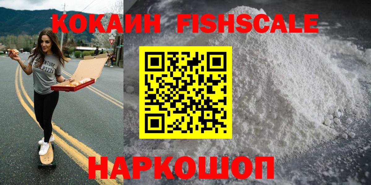КОКАИН  COCAIN VHQ  Вход с VPN  Липецк 