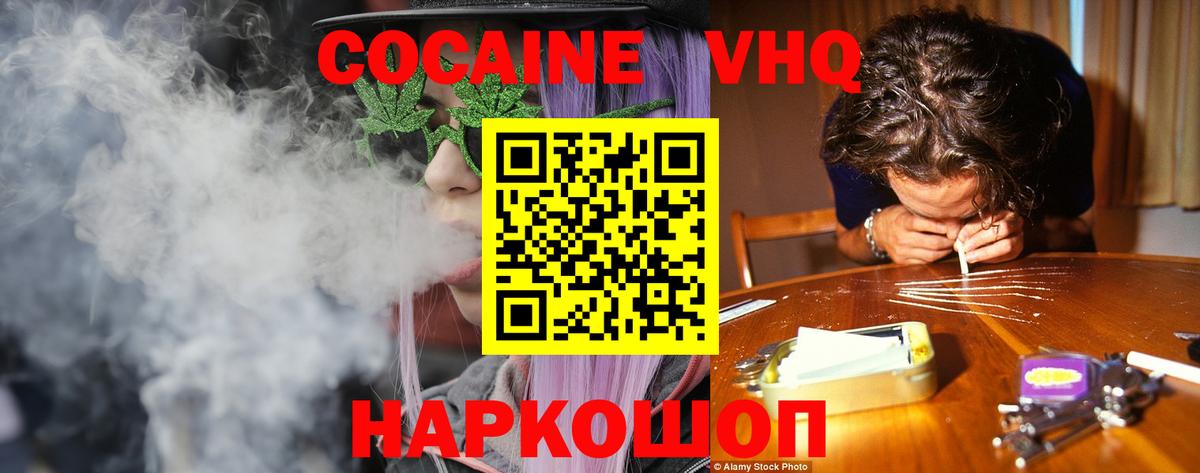 Cocaine Перу Липецк