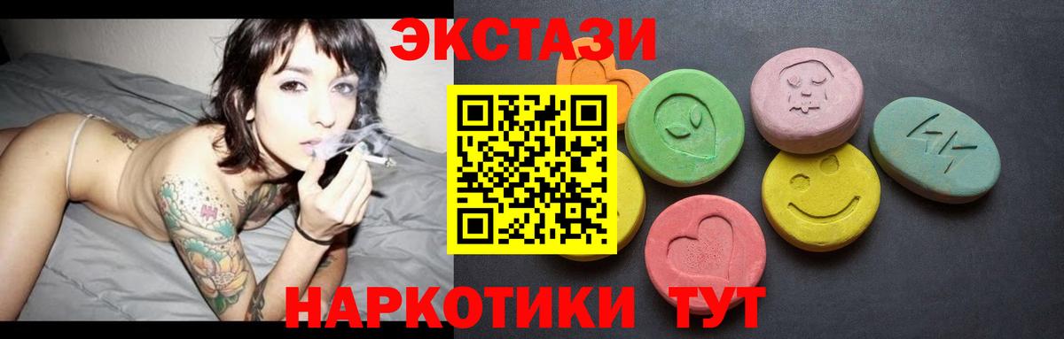 ЭКСТАЗИ  Экстази таблы  Вход с VPN  МЕГА маркетплейс  Липецк 
