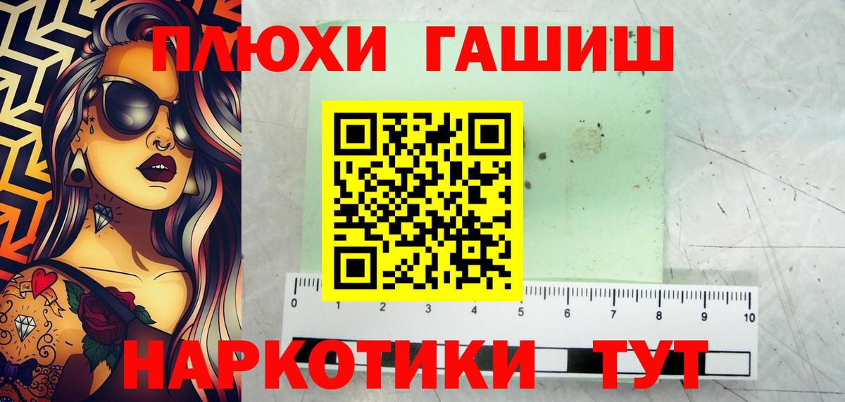 ГАШ убойный Липецк