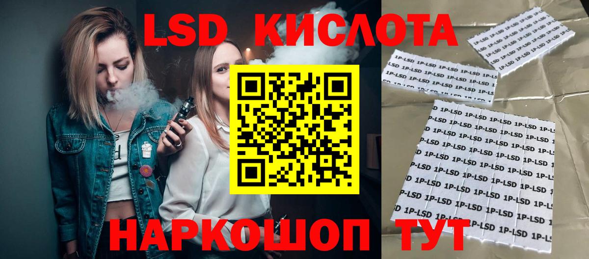 Лсд 25 экстази кислота  ЛСД экстази кислота  Вход с VPN  Липецк 