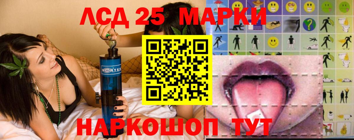 LSD-25 экстази кислота Липецк