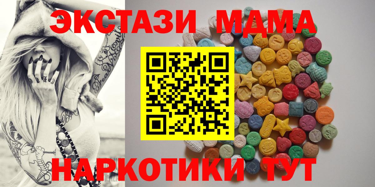 Липецк  MDMA молли  MDMA  Вход с VPN  МДМА кристаллы 