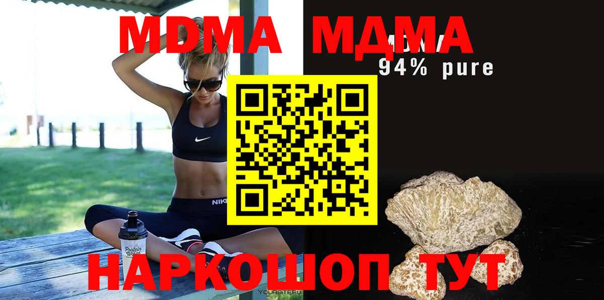 MDMA crystal Липецк
