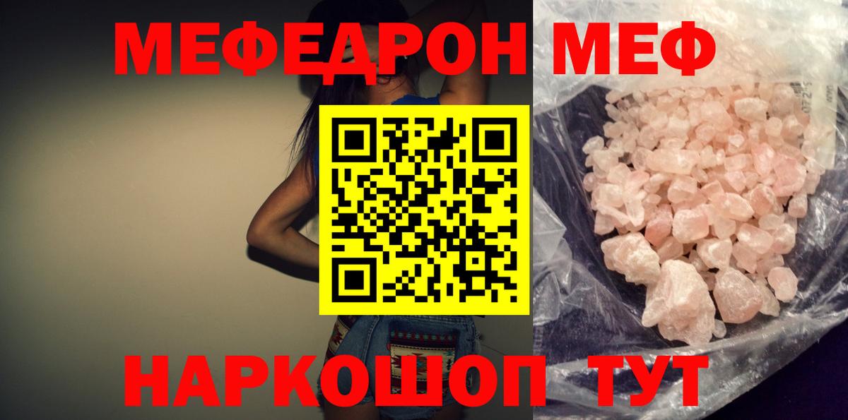 Меф мука Липецк