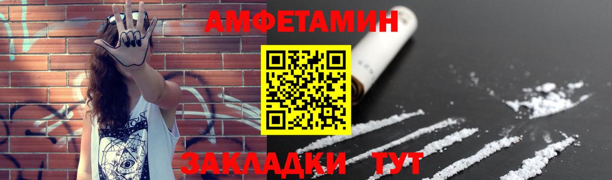 Липецк  Первитин Methamphetamine  Вход с VPN 
