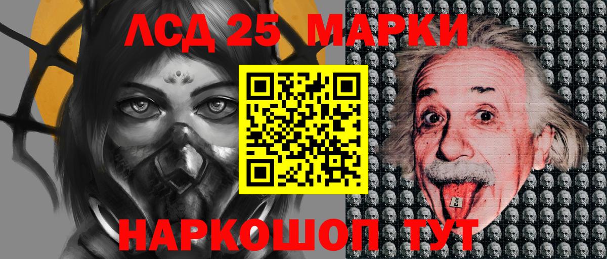 Липецк  Марки NBOMe 1,5мг  Вход с VPN 