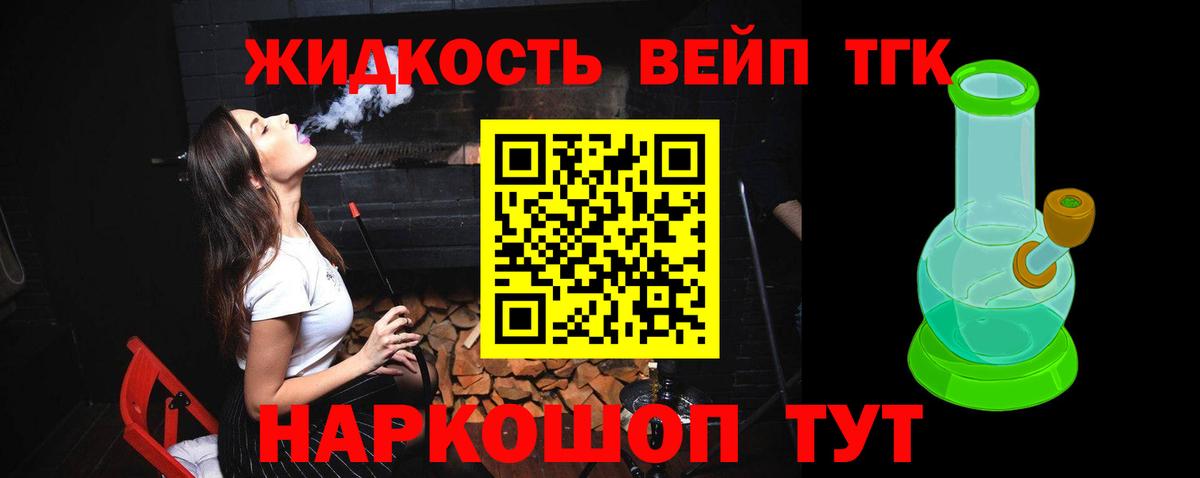 Дистиллят ТГК Wax Липецк