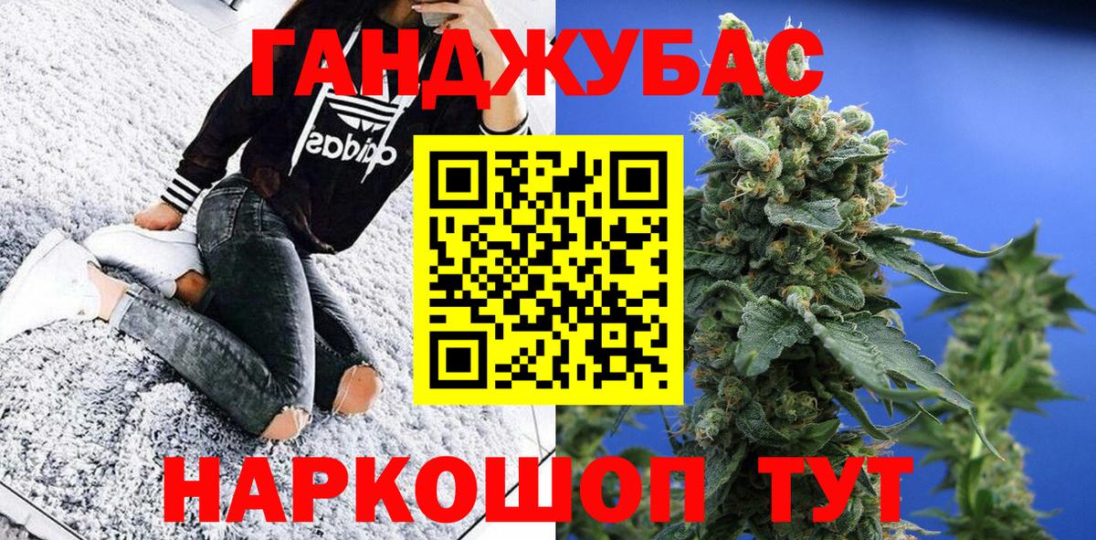 Каннабис AK-47 Липецк